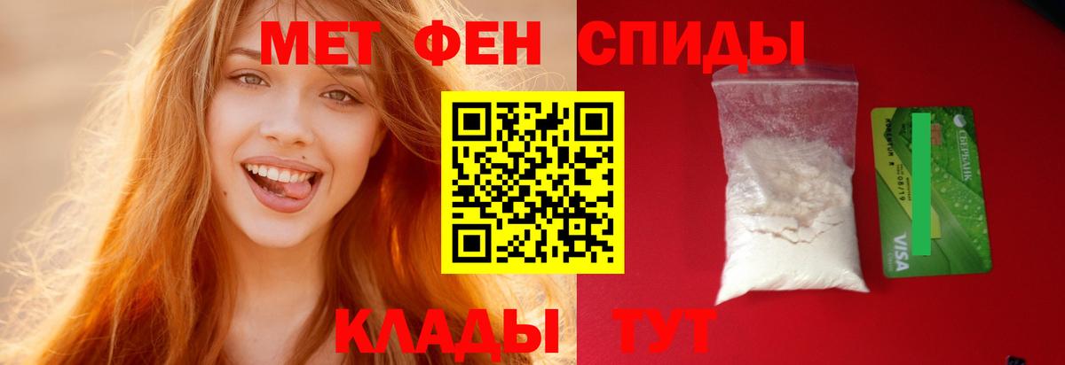 АМФЕТАМИН 98%  Амфетамин  Тайшет  Вход с VPN 
