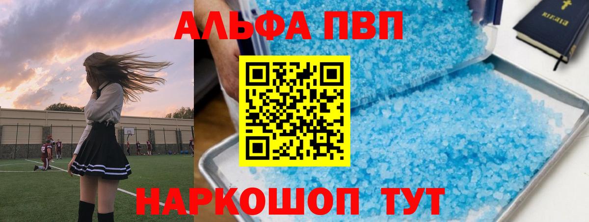 Alpha-PVP СК КРИС  A-PVP  Тайшет  купить  сайты  Вход с VPN  Alpha PVP VHQ  A PVP мука 