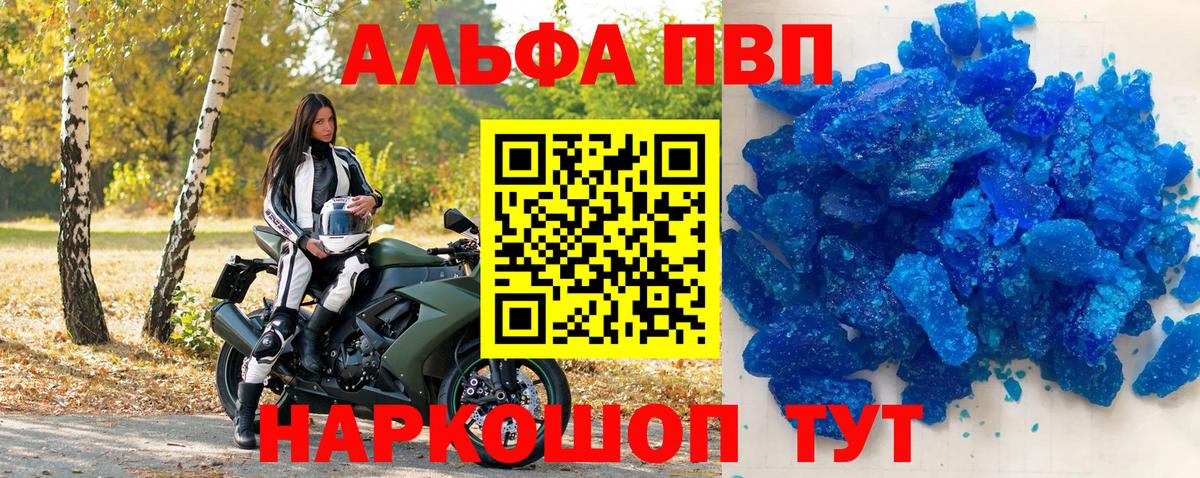 A-PVP мука Тайшет