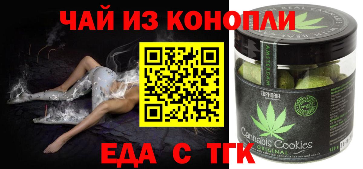 Cannafood марихуана  Вход с VPN  Тайшет 