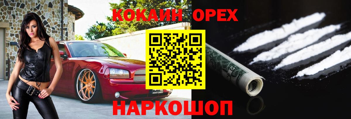 Тайшет  Кокаин  Вход с VPN  Кокаин 98%  Кокаин FishScale 