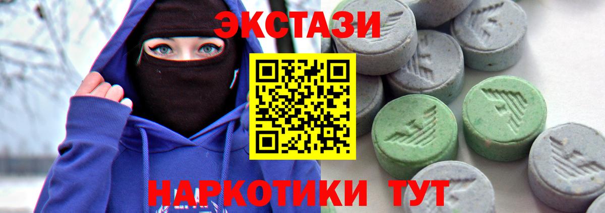 Тайшет  мега онион  Вход с VPN  Экстази 280 MDMA 