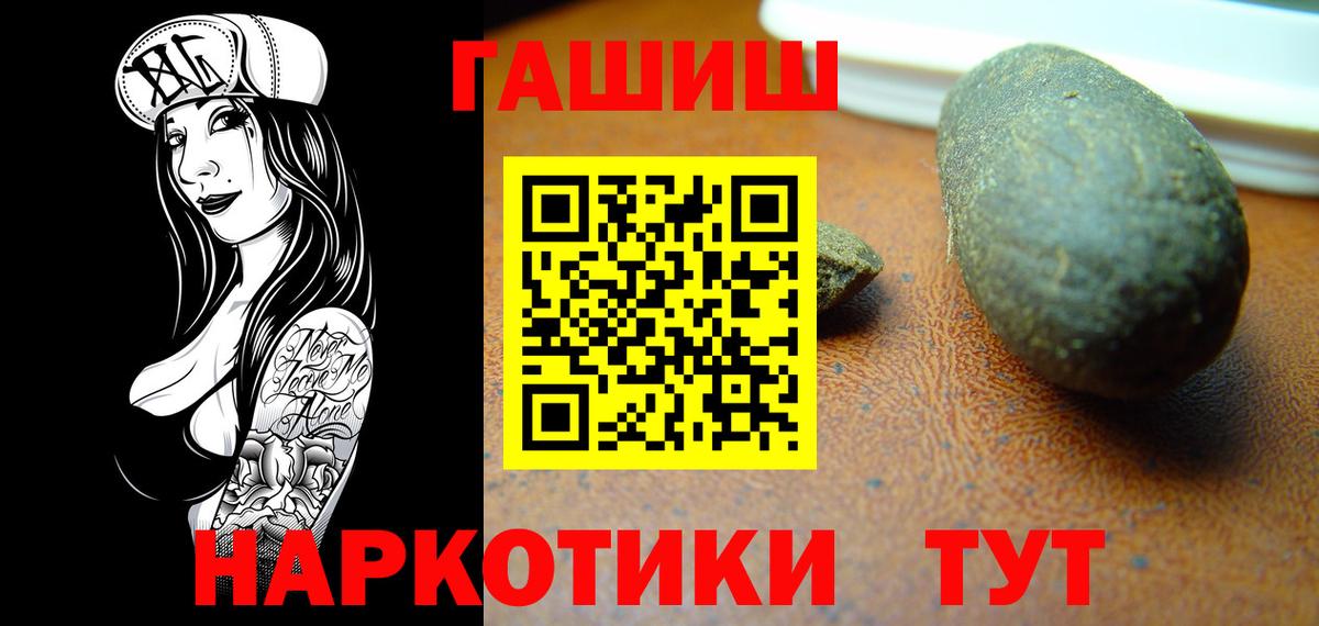 ГАШ Premium  ГАШ Изолятор  Вход с VPN  Тайшет 