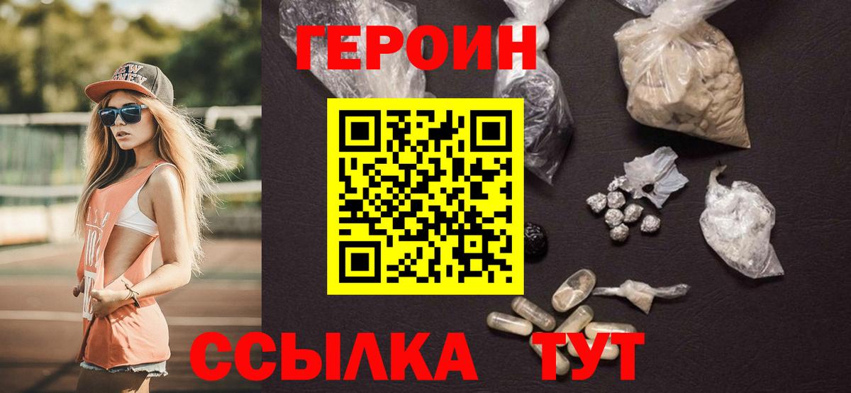 ГЕРОИН Афган Тайшет