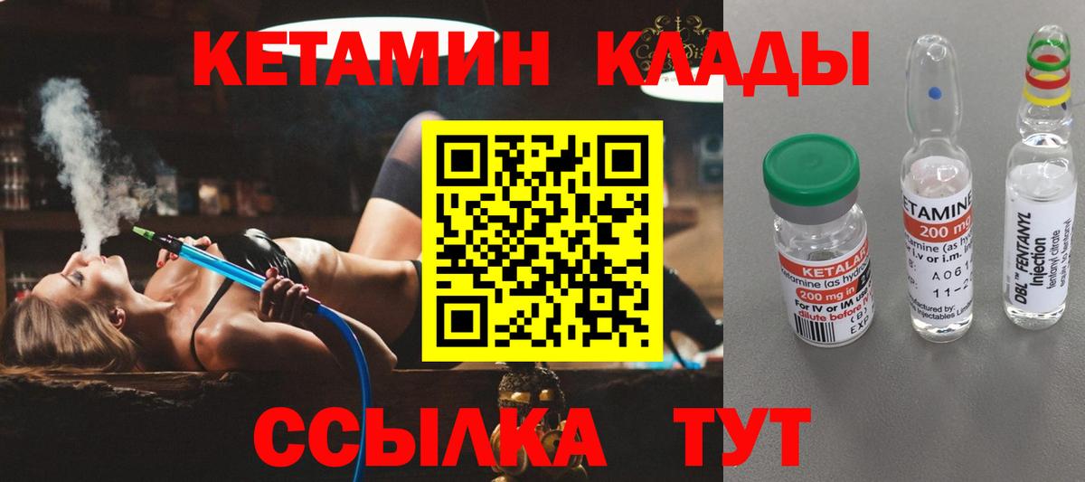 Кетамин VHQ Тайшет