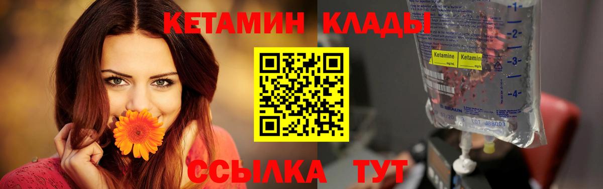 Кетамин VHQ  Кетамин VHQ  Тайшет  Вход с VPN 