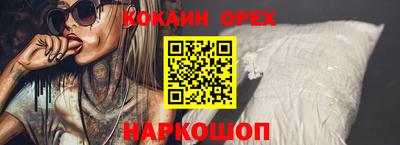 бошки Новодвинск
