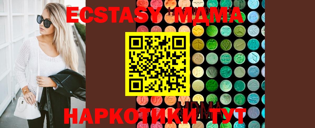 MDMA VHQ Тайшет