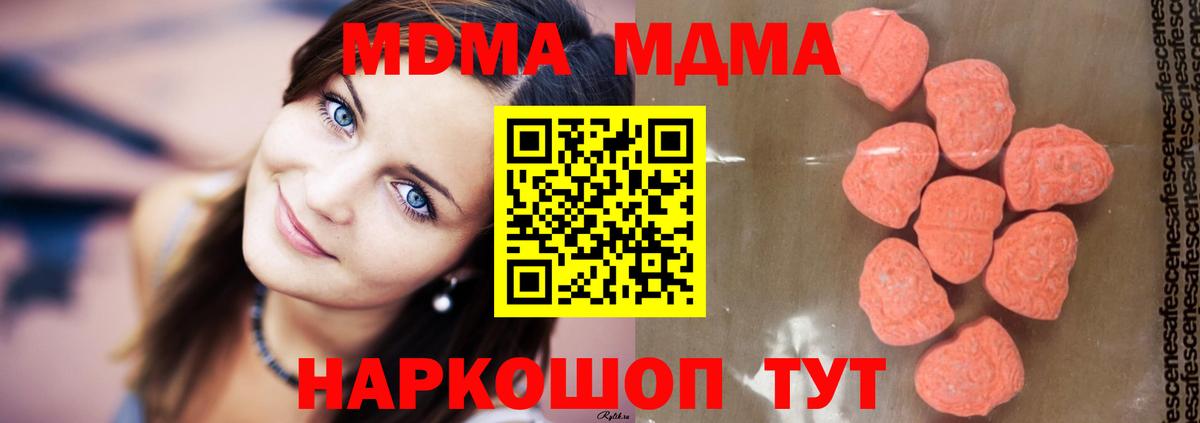 MDMA кристаллы  Вход с VPN  Тайшет  MDMA crystal 