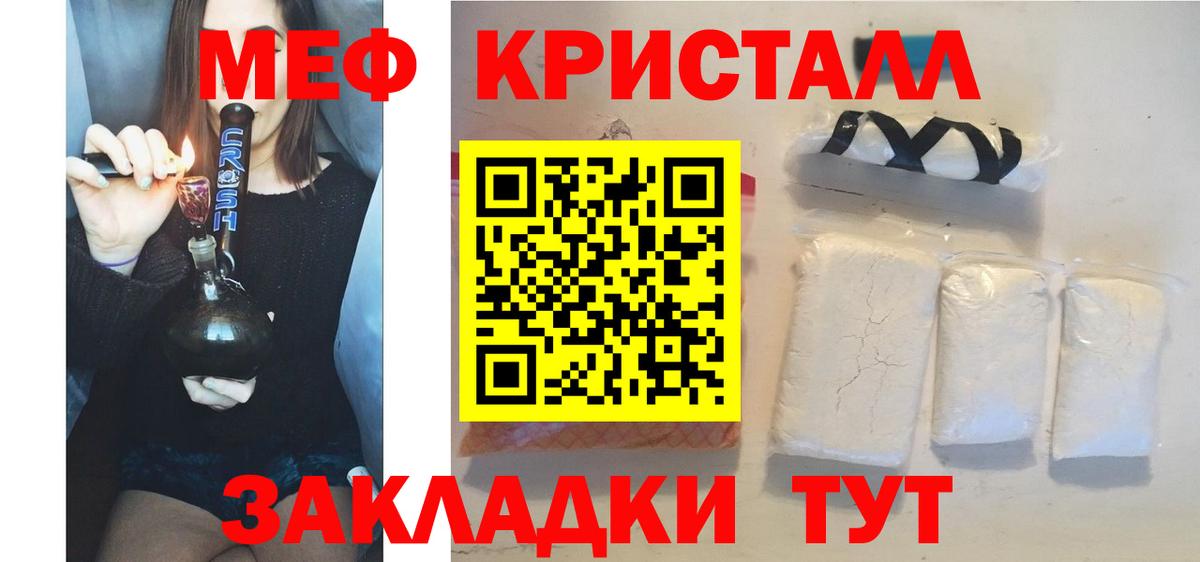 Меф кристаллы Тайшет