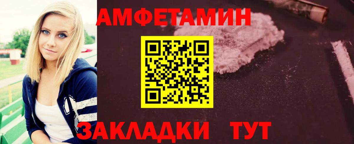МЕТАМФЕТАМИН пудра Тайшет