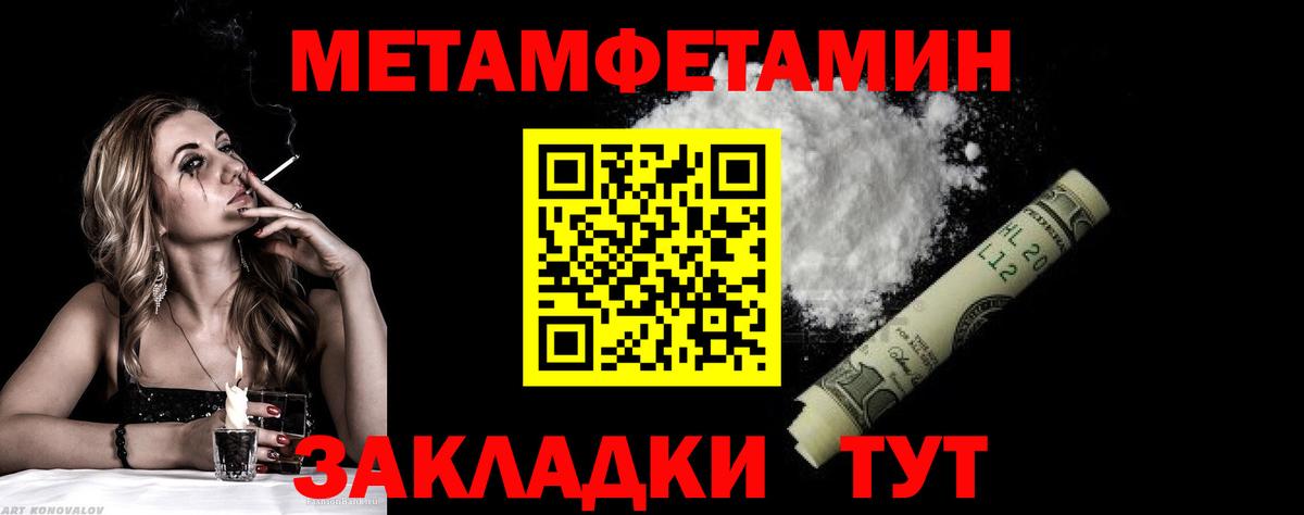 Первитин пудра  Вход с VPN  Тайшет 