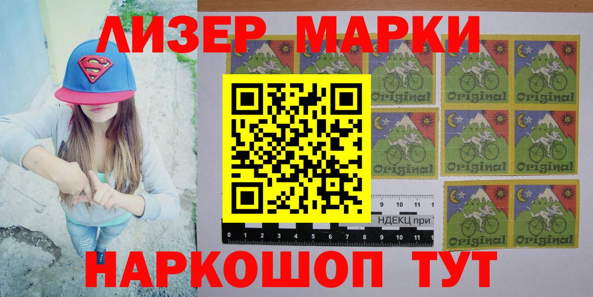 Марки N-bome 1500мкг Тайшет