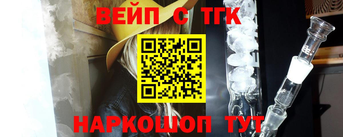 Дистиллят ТГК жижа  ТГК THC oil  Тайшет  Вход с VPN 